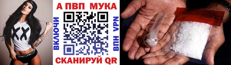 A-PVP мука Кузнецк