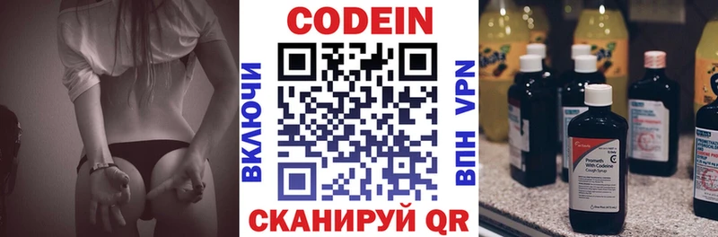 закладки  Кузнецк  Кодеин напиток Lean (лин) 