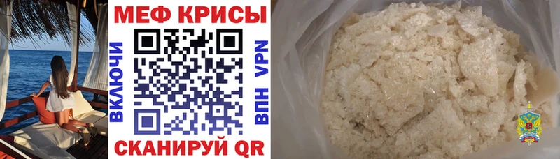 МЕГА вход  Кузнецк  МЯУ-МЯУ мука 