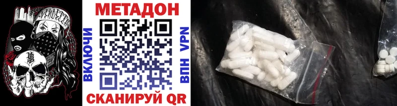 Метадон VHQ  Кузнецк 